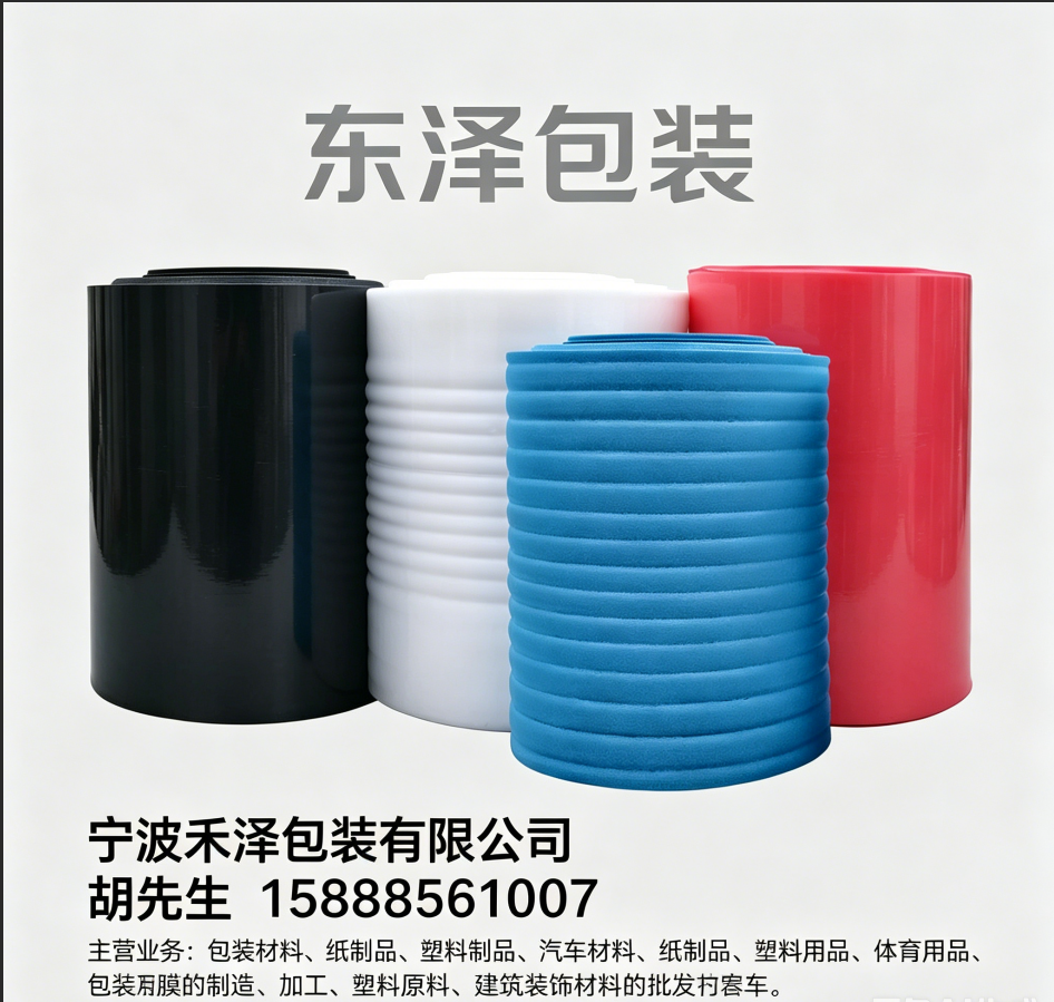 禾泽包装